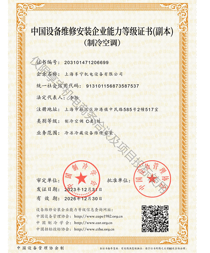 رخصة التركيب