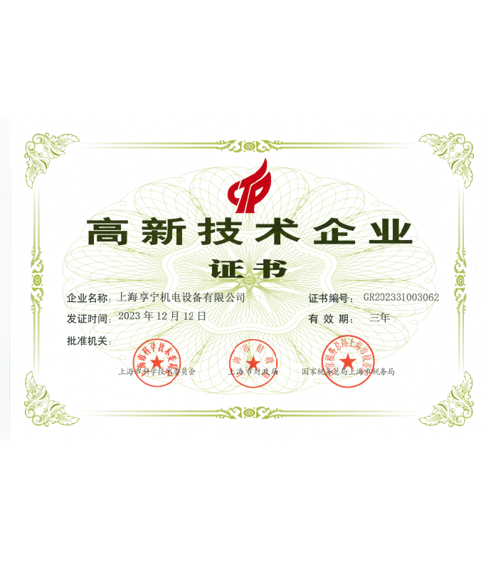 High-tech enterprises