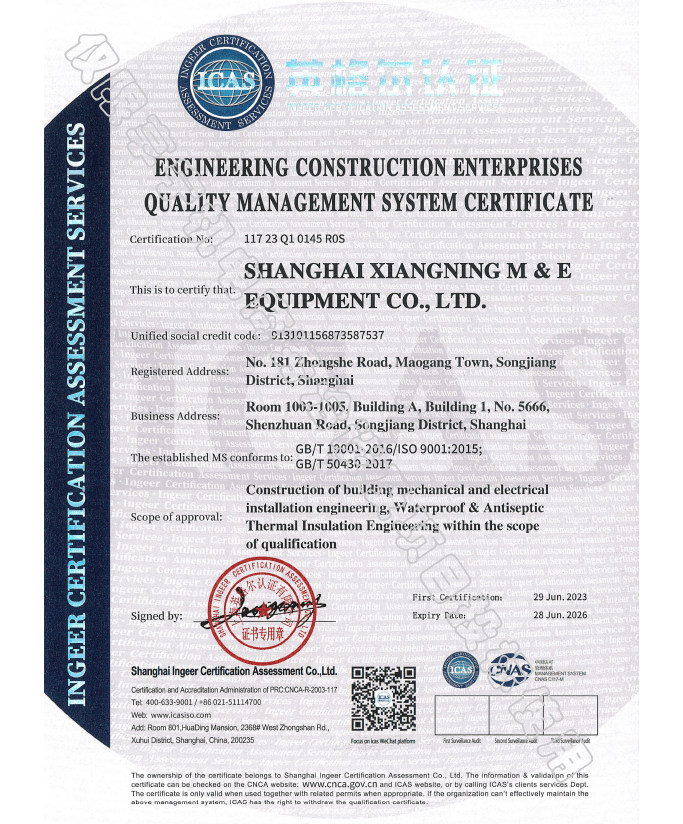 Engineering Construction Enterprises